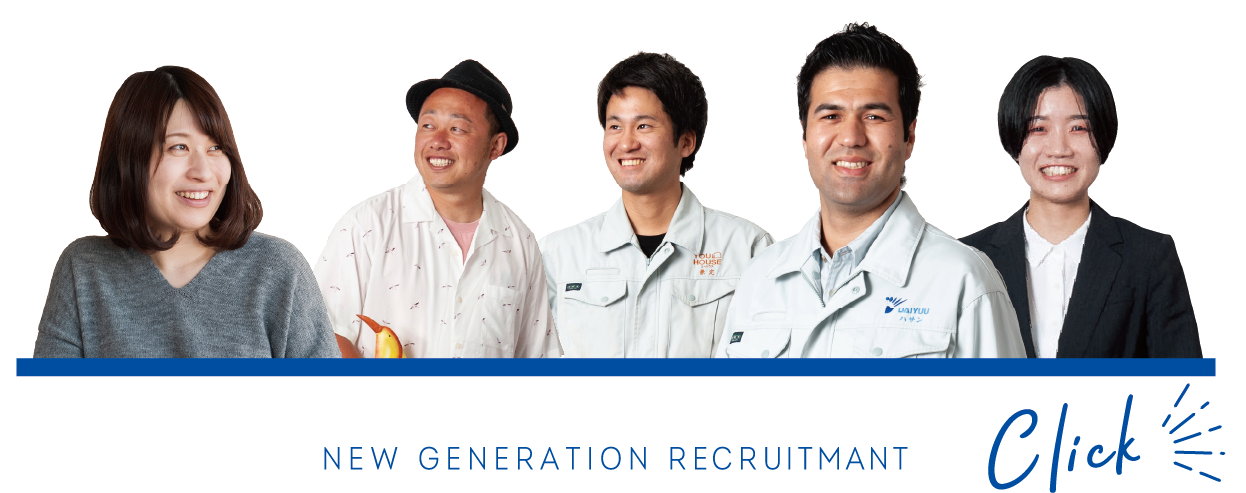 new generation recruitmant